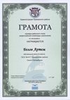 2015-2016 Белов Артем 6л (РО-география)